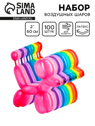 Воздушные шары для моделирования 150 см, d=5 см, 100 шт., МИКС