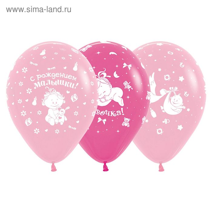 Шар латексный 12" "С рождением малышки!", пастель, набор 50 шт., 3 дизайна, цвета МИКС - Фото 1
