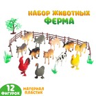 Набор животных «Моя ферма», 12 фигурок, с аксессуарами - фото 4439849