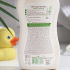 Пена для ванны "Солнце и луна", без слез, череда и зверобой, 200 мл - Фото 2