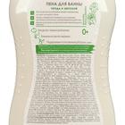 Пена для ванны "Солнце и луна", без слез, череда и зверобой, 200 мл - Фото 7