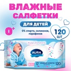 Влажные салфетки Aura Ultra Comfort, детские с экстрактом алоэ, 120 шт. - Фото 1