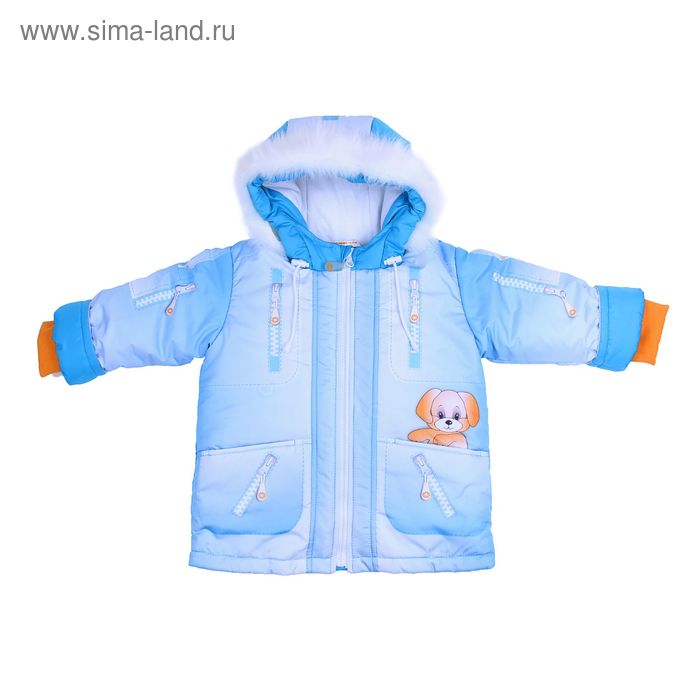 Костюм зимний (куртка+полукомбинезон), рост 98 см (56), цвет бирюзовый 17-259 - Фото 1