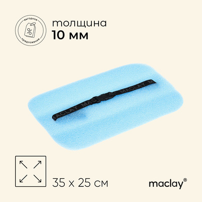 Сидушка туристическая на резинке maclay, 10 мм