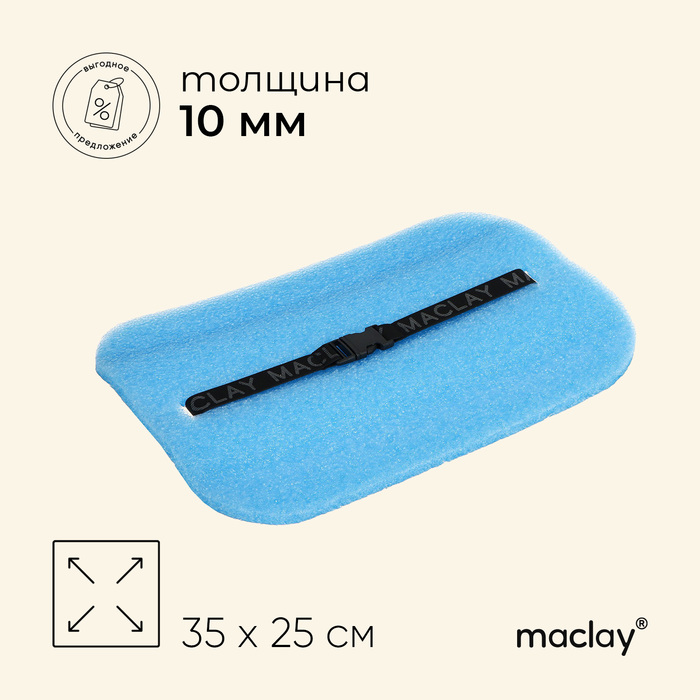 Сидушка туристическая на резинке maclay, с фольгой, 10 мм - Фото 1