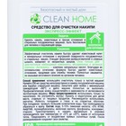 Средство Clean home для очистки накипи посудомоечных и стиральных машин, 200 мл - Фото 3