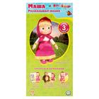Мягкая игрушка «Маша», говорит 3 сказки - Фото 3