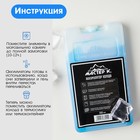 Аккумулятор холода - гелевый хладоэлемент для термосумки «Мастер К.», до 20 ч, 200 мл - Фото 4