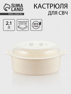 Кастрюля для СВЧ-печи Полимербыт, 2.1 л, пластик, МИКС - Фото 1