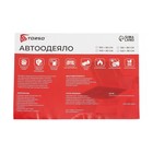 Автоодеяло для двигателя TORSO, 130×80, стеклоткань - Фото 3