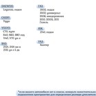 Автоодеяло для двигателя TORSO, 160×90, стеклоткань - Фото 6