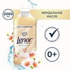 Кондиционер для белья Lenor, "Миндальное масло", 2 л - Фото 1