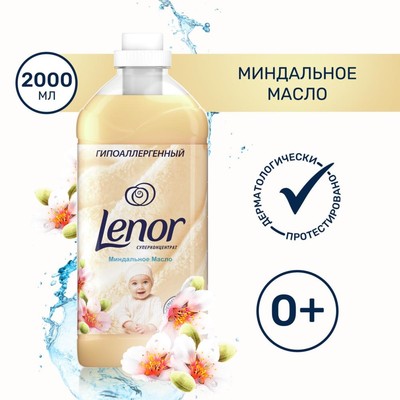 Кондиционер для белья Lenor, "Миндальное масло", 2 л