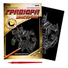 Гравюра «Робот» с металлическим эффектом золота, А5 - Фото 2
