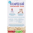 Космический песок "Классический", 2 кг, песочница + формочки - Фото 2