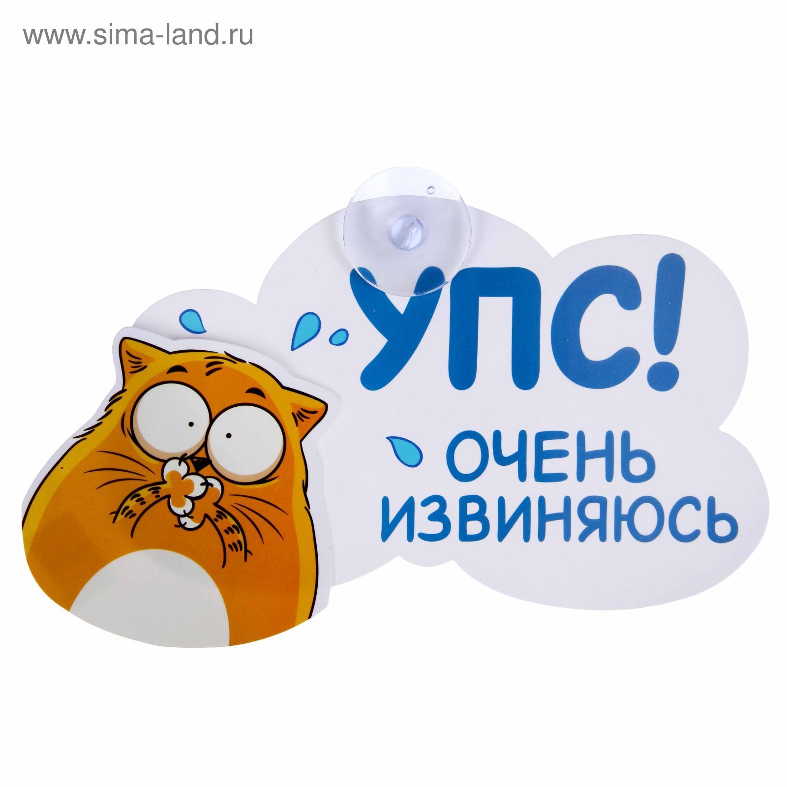 Извини что я писал. Стикер извини. Извини картинки. Я извиняюсь. Извини картинки прикольные.