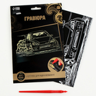 Гравюра «Автоспорт» с металлическим эффектом «золото», 15х21 см - Фото 5