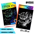 Гравюра «Котёнок» с металлическим эффектом «радуга» А4 - Фото 2