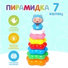 Пирамидка «Карапуз», 7 колец - Фото 1