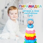 Пирамидка «Карапуз», 7 колец - Фото 5