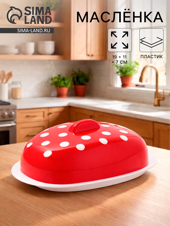Маслёнка BEROSSI Marusya, 19×11×7 см, пластик, красная - Фото 1