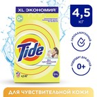 Стиральный порошок Tide, автомат, для детского белья, 4.5 кг - Фото 1