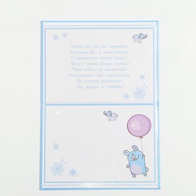 Папка для свидетельства о рождении, А5 «Коллаж»