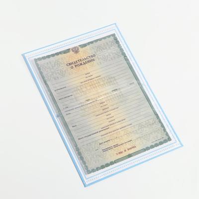 Папка для свидетельства о рождении, А5 «Коллаж»