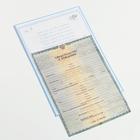 Папка для свидетельства о рождении, А5 «Коллаж» - Фото 5