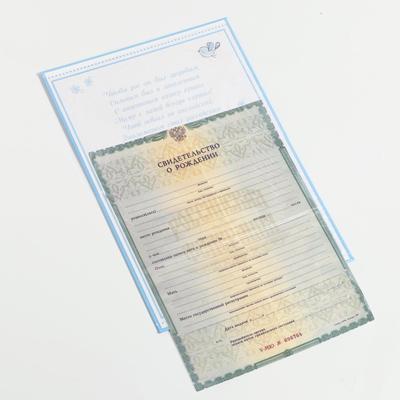 Папка для свидетельства о рождении, А5 «Коллаж»