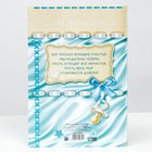 Папка для свидетельства о рождении, А5 «Мальчик» - Фото 6