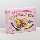 Коробка складная с 3D открыткой "С рождением малышки!", 19 х 24 х 5 см - Фото 1