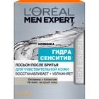 Лосьон после бритья L'Oreal Men Expert Hydra Sensitive, для чувствительной кожи, 100 мл - Фото 1