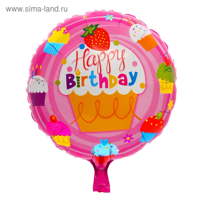 Шар фольгированный 18" "С днём рождения", пироженки, круг - Фото 1