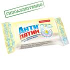 Пятновыводитель "Антипятин", мыло, для детского белья, 90 г - фото 5886590