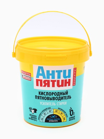 Пятновыводитель «Антипятин», усилитель стирки, кислородный, концентрат, 750 г