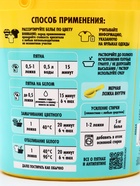 Пятновыводитель «Антипятин», усилитель стирки, кислородный, концентрат, 750 г - Фото 2