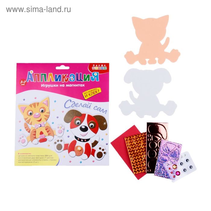 Аппликация "Игрушки на магнитах. Котёнок и щенок" - Фото 1