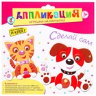 Аппликация "Игрушки на магнитах. Котёнок и щенок" - Фото 3