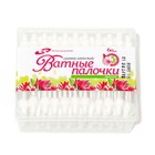 Ватные палочки «Емельянъ Савостинъ» детские с ограничителем, 60 шт. - Фото 1