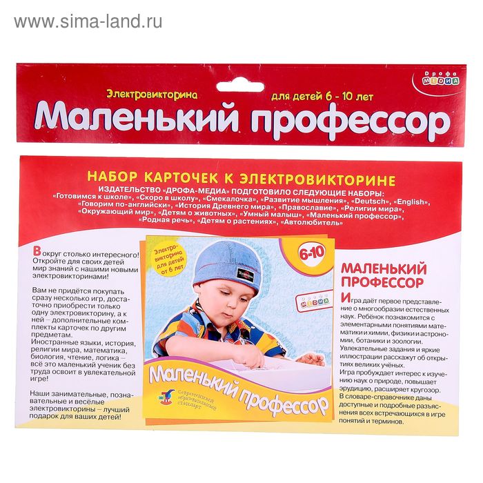 Карточки для электровикторины "Маленький профессор", 20 шт. - Фото 1