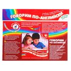 Набор карточек для электровикторины "Говорим по-английски", 20 шт. - Фото 1