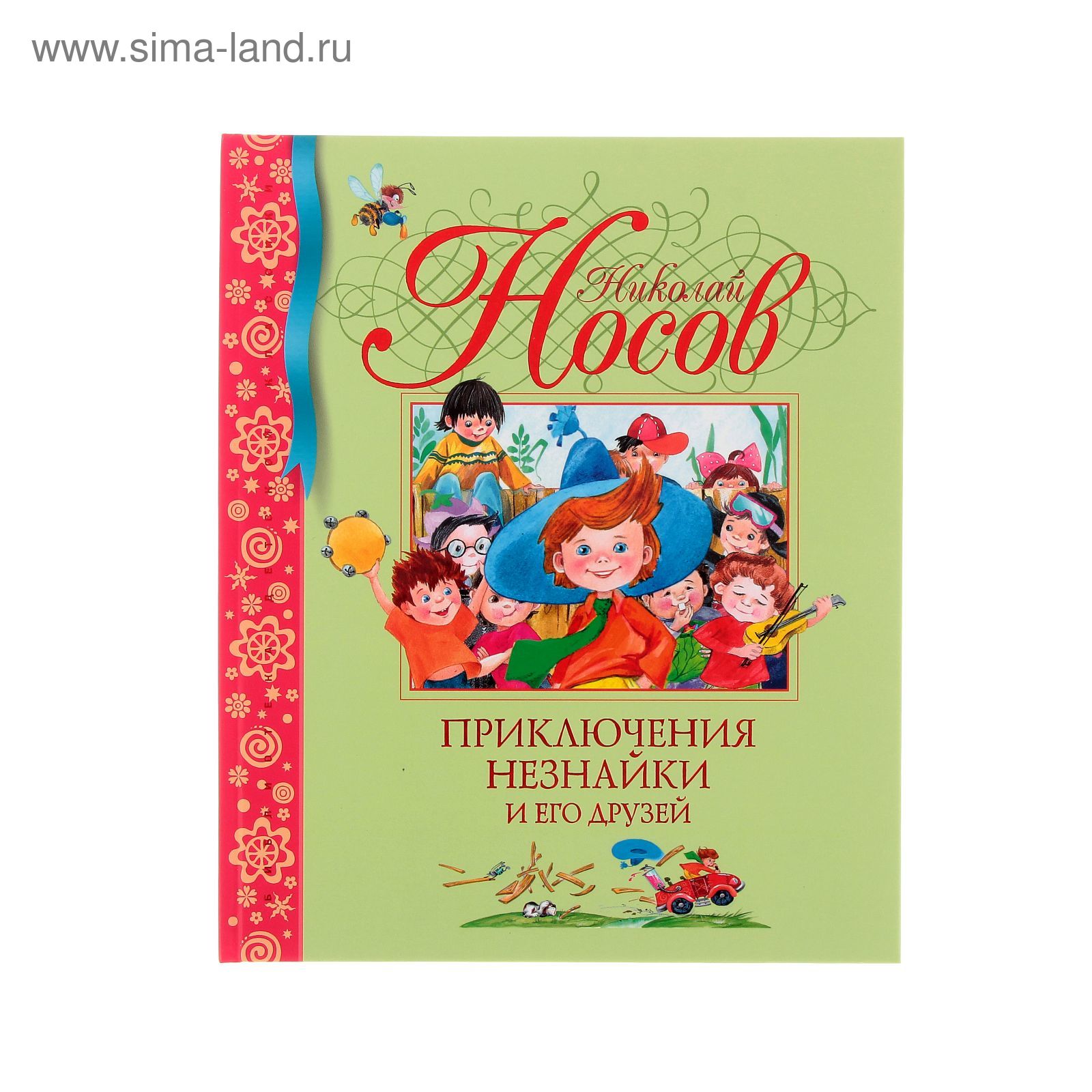 Приключения незнайки иллюстрации а. Приключения незнайки и его друзей книга. Приключение незнайки и его друзей что понравилось. Приключения незнайки и его друзей картинки. Приключения незнайки и его друзей.