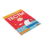 Тесты «Первые шаги». 5-6 лет. Земцова О. Н. - Фото 2