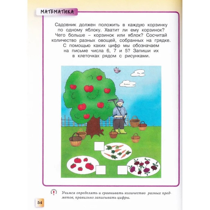 Развивающие тесты. Окружающий мир. Развивающие тесты 4 класс. Психологический тест для 4- 5 лет. Развивающие тесты.