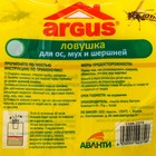 Ловушка "Argus", от ос, мух и шершней, 1шт - фото 9514355