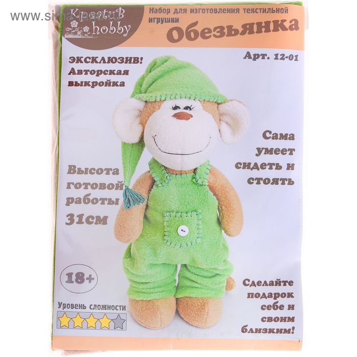 Набор для создания текстильной игрушки "Обезьянка в зеленом комбинезоне" 31 см - Фото 1