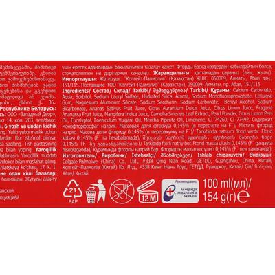 Зубная паста Colgate «Лечебные травы», отбеливающая, 100 мл