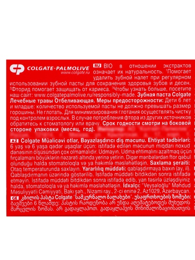 Зубная паста Colgate «Лечебные травы», отбеливающая, 100 мл