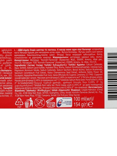 Зубная паста Colgate «Лечебные травы», для здоровья зубов и дёсен, 100 мл